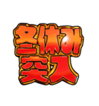 ✨飛び出す文字激しい返信あけおめ2025（個別スタンプ：13）