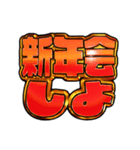 ✨飛び出す文字激しい返信あけおめ2025（個別スタンプ：17）