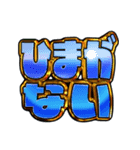 ✨飛び出す文字激しい返信あけおめ2025（個別スタンプ：18）