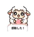 迷えるひつじの顔文字劇場（個別スタンプ：6）