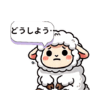 迷えるひつじの顔文字劇場（個別スタンプ：17）