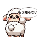 迷えるひつじの顔文字劇場（個別スタンプ：22）