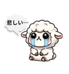 迷えるひつじの顔文字劇場（個別スタンプ：30）