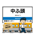 毎日使う報告を地下鉄の南港ポートタウン線（個別スタンプ：3）