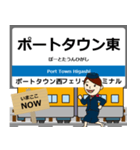 毎日使う報告を地下鉄の南港ポートタウン線（個別スタンプ：5）