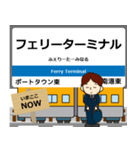 毎日使う報告を地下鉄の南港ポートタウン線（個別スタンプ：6）