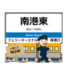 毎日使う報告を地下鉄の南港ポートタウン線（個別スタンプ：7）