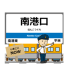 毎日使う報告を地下鉄の南港ポートタウン線（個別スタンプ：8）