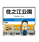 毎日使う報告を地下鉄の南港ポートタウン線（個別スタンプ：10）