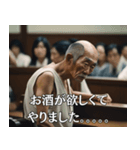 【ちょい下】エロ爺さんの言い訳裁判（個別スタンプ：6）