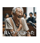 【ちょい下】エロ爺さんの言い訳裁判（個別スタンプ：17）