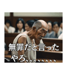 【ちょい下】エロ爺さんの言い訳裁判（個別スタンプ：21）