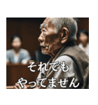 【ちょい下】エロ爺さんの言い訳裁判（個別スタンプ：27）