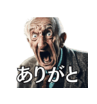 絶叫！子供みたいな爺さんからの伝言（個別スタンプ：2）