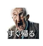 絶叫！子供みたいな爺さんからの伝言（個別スタンプ：3）