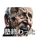 絶叫！子供みたいな爺さんからの伝言（個別スタンプ：5）