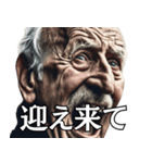 絶叫！子供みたいな爺さんからの伝言（個別スタンプ：6）