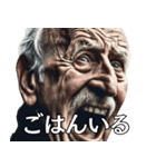 絶叫！子供みたいな爺さんからの伝言（個別スタンプ：7）