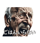 絶叫！子供みたいな爺さんからの伝言（個別スタンプ：8）