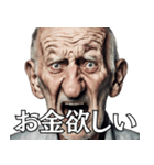 絶叫！子供みたいな爺さんからの伝言（個別スタンプ：18）