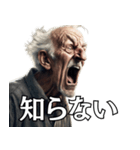 絶叫！子供みたいな爺さんからの伝言（個別スタンプ：21）