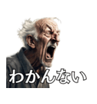 絶叫！子供みたいな爺さんからの伝言（個別スタンプ：22）