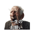 絶叫！子供みたいな爺さんからの伝言（個別スタンプ：28）