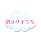 受験生へメッセージ（個別スタンプ：5）