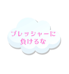 受験生へメッセージ（個別スタンプ：6）