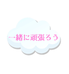 受験生へメッセージ（個別スタンプ：10）