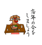 【美文字】と【雑トイプー】で年末年始（個別スタンプ：15）