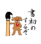 【美文字】と【雑トイプー】で年末年始（個別スタンプ：37）