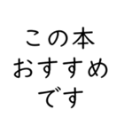 本好きのために（個別スタンプ：2）