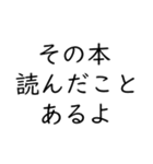 本好きのために（個別スタンプ：3）