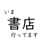 本好きのために（個別スタンプ：5）