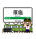 関東 山手線のドット絵、シンプル敬語犬（個別スタンプ：19）