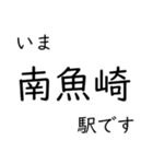 六甲アイランド線 いまどこスタンプ（個別スタンプ：3）