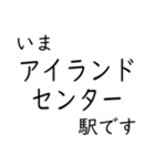 六甲アイランド線 いまどこスタンプ（個別スタンプ：5）