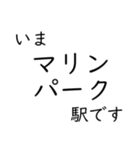 六甲アイランド線 いまどこスタンプ（個別スタンプ：6）