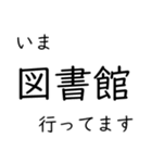 〇〇行ってます（個別スタンプ：4）