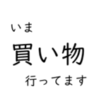 〇〇行ってます（個別スタンプ：5）