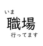 〇〇行ってます（個別スタンプ：6）