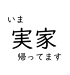 〇〇行ってます（個別スタンプ：8）