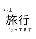 〇〇行ってます（個別スタンプ：11）