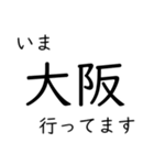 〇〇行ってます（個別スタンプ：13）