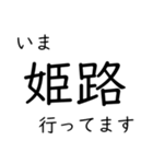 〇〇行ってます（個別スタンプ：16）