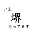 〇〇行ってます（個別スタンプ：17）