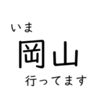 〇〇行ってます（個別スタンプ：19）