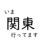 〇〇行ってます（個別スタンプ：23）