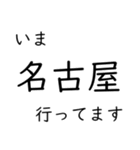 〇〇行ってます（個別スタンプ：25）